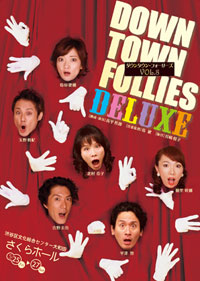 「DOWNTOWN FOLLIES」DELUXE Vol.8