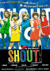 SHOUT！